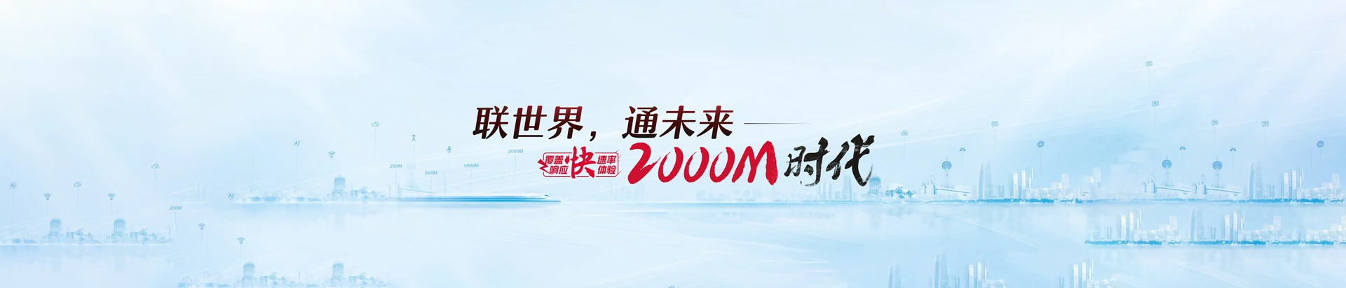 唐山市汉沽管理区联通宽带