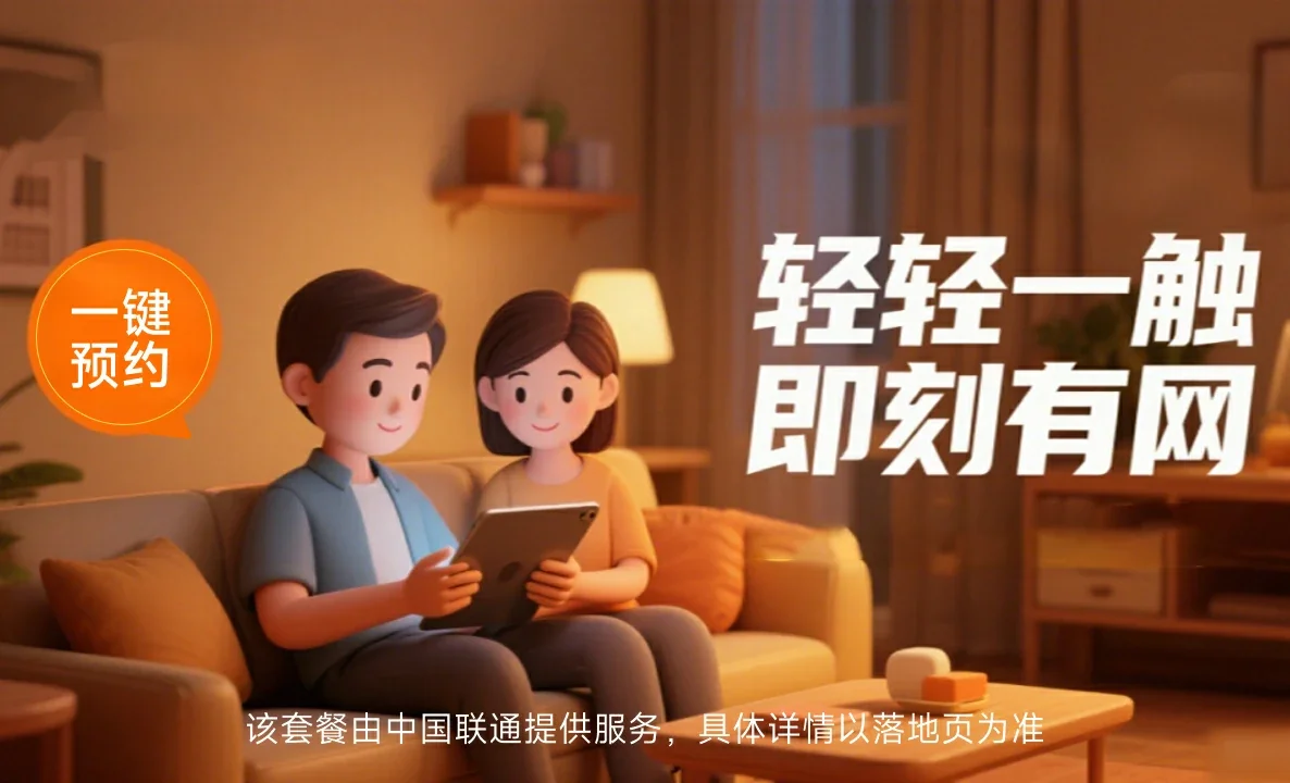 唐山市汉沽管理区中国联通
