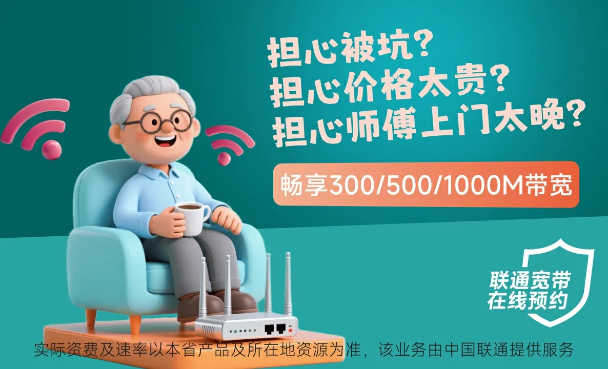 唐山市汉沽管理区中国联通