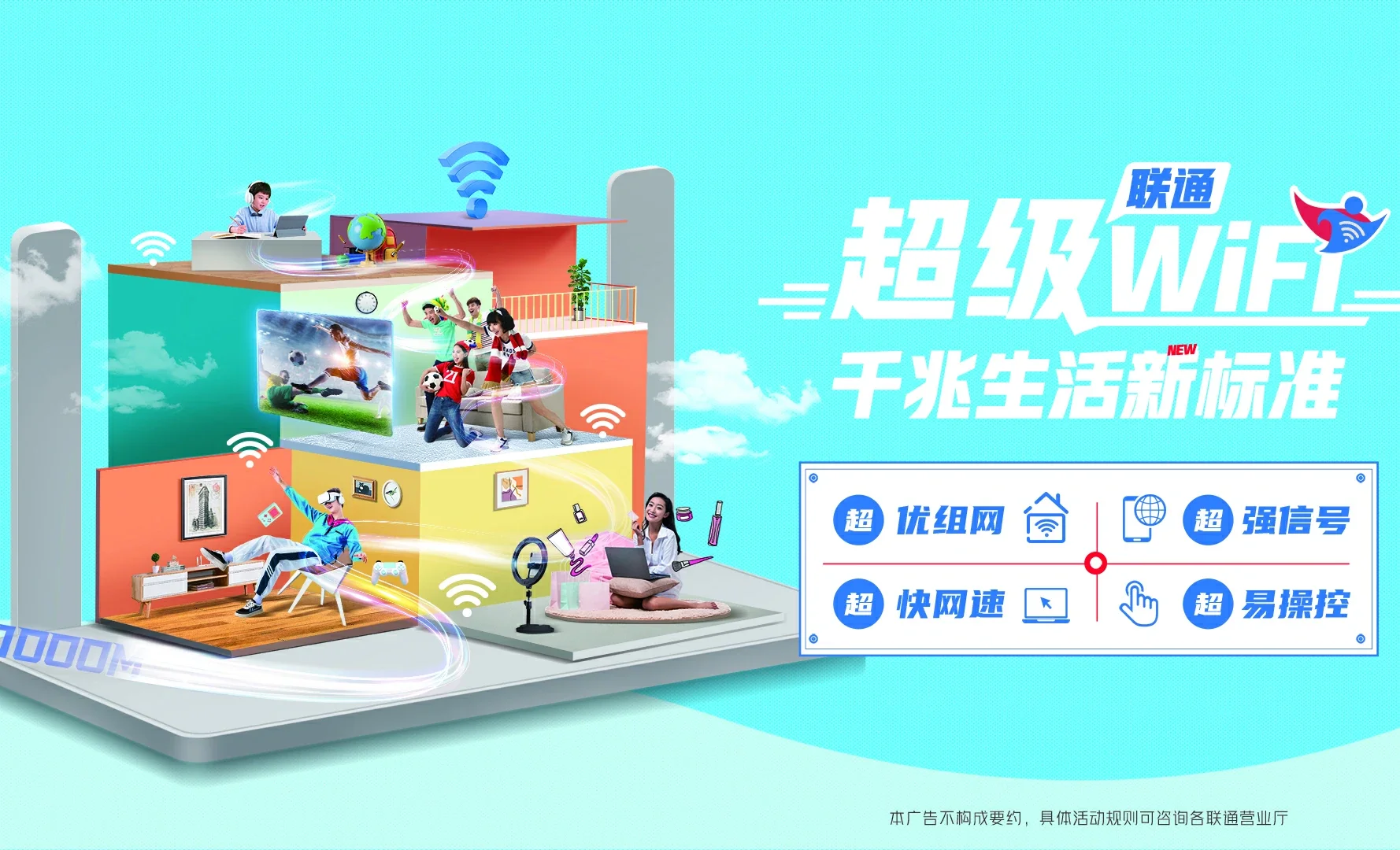 唐山市汉沽管理区中国联通